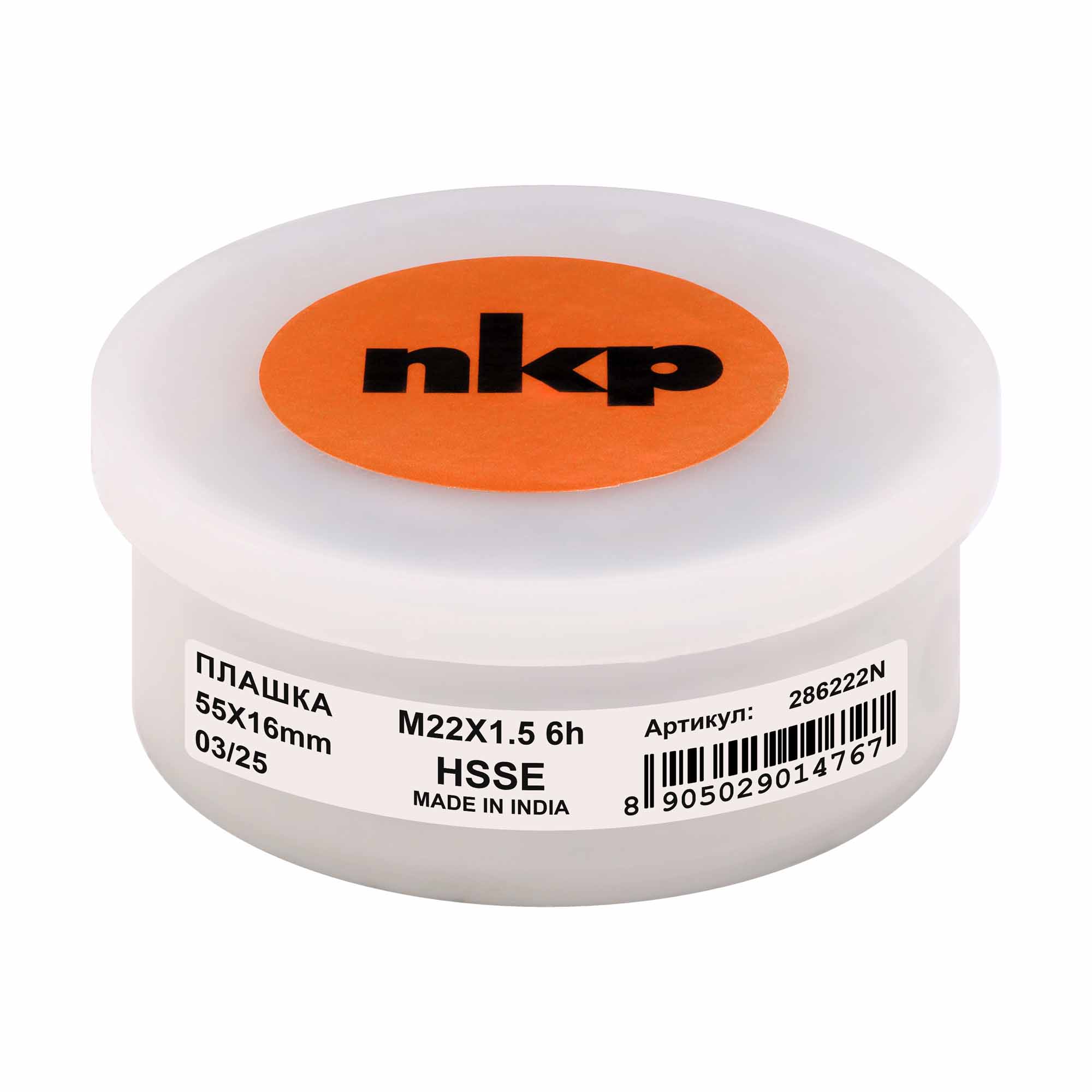 Плашка NKP M22x1,5 DIN22568 HSSE 6h 55х16мм 286222N