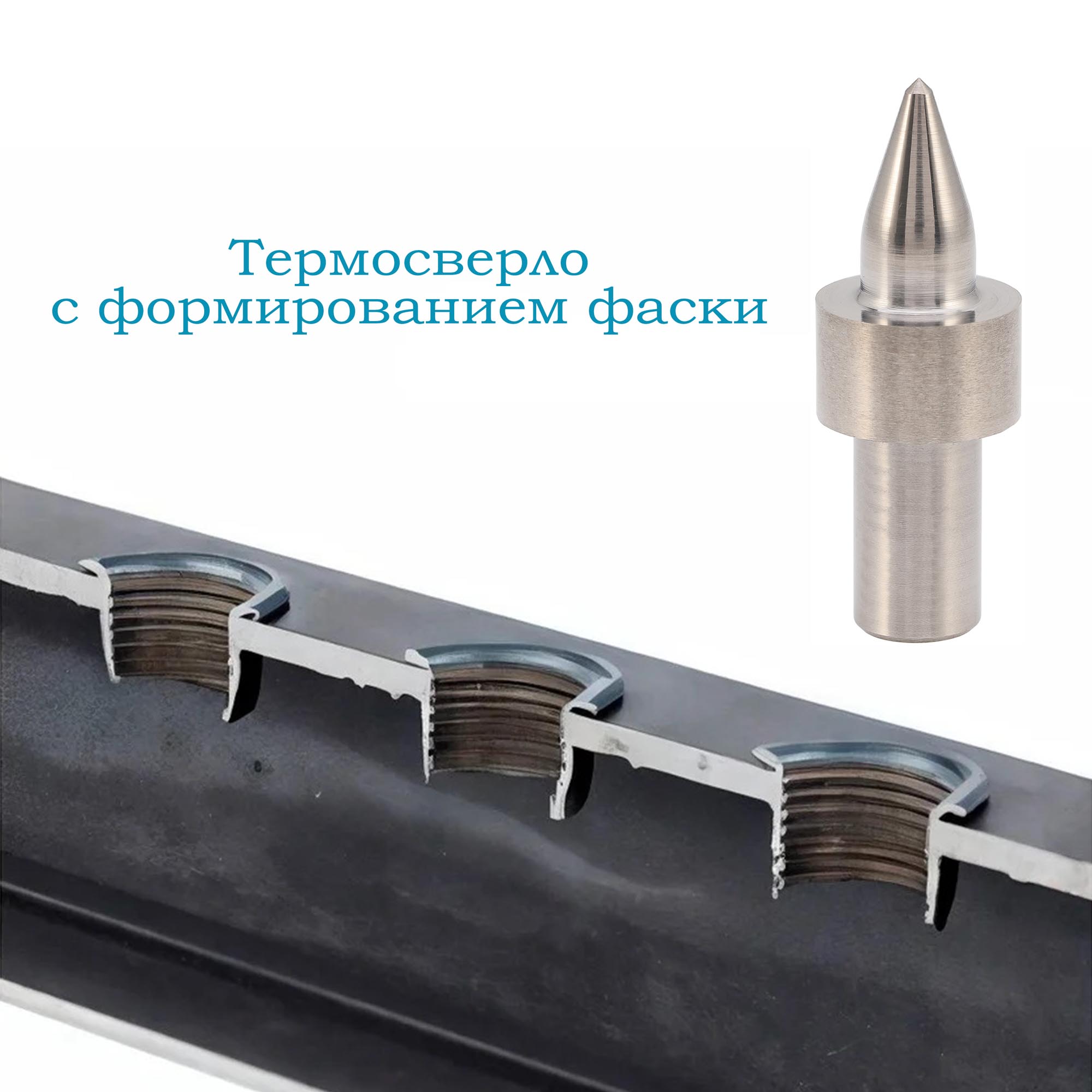 Термосверло Master-tool Pro Short М6х1 D5,3 L40 до 2мм хв8 105320P