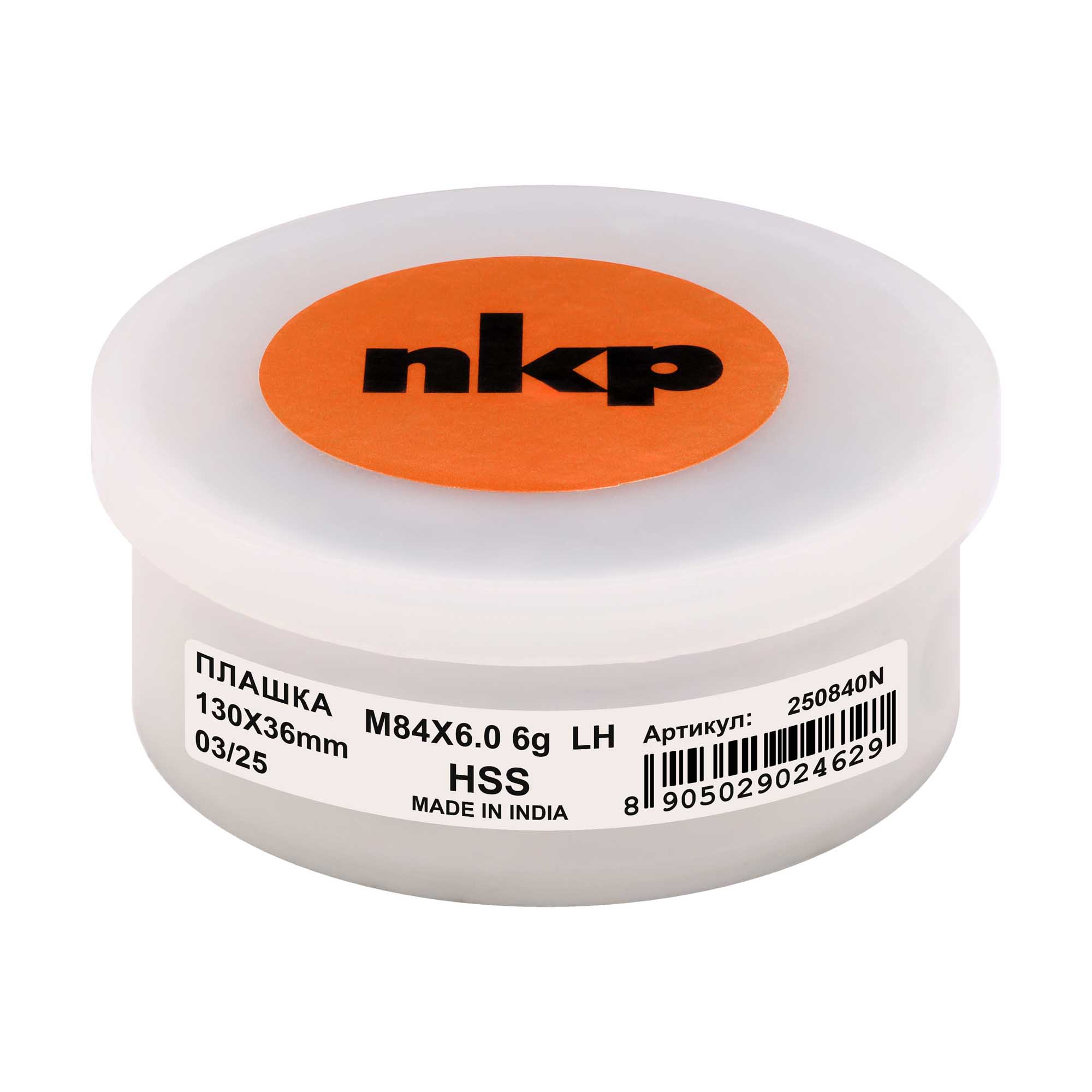 Плашка левая NKP М84х6,0 DINEN22568 HSS 6g 130х36мм 250840N