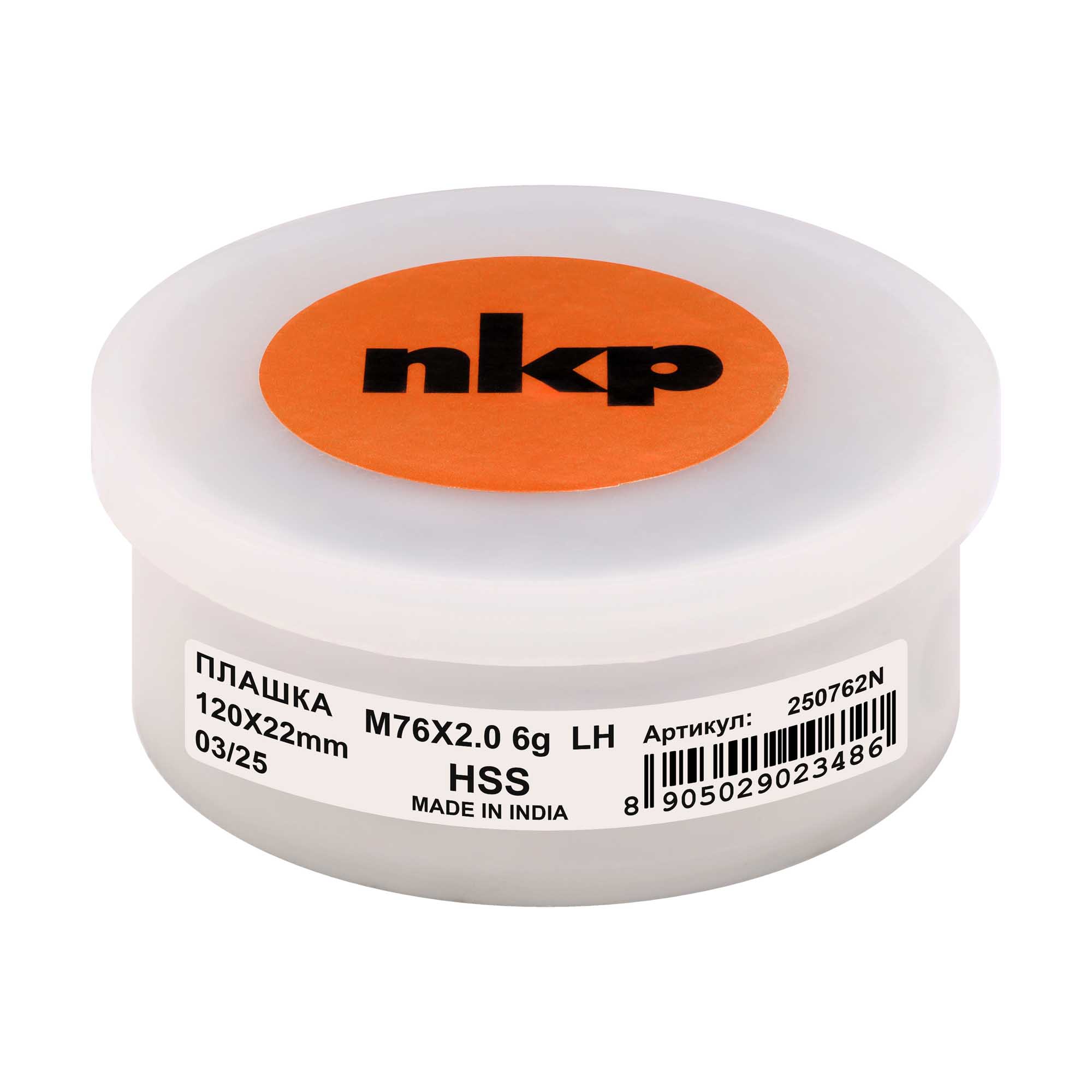 Плашка левая NKP М76х2,0 DINEN22568 HSS 6g 120х22мм 250762N