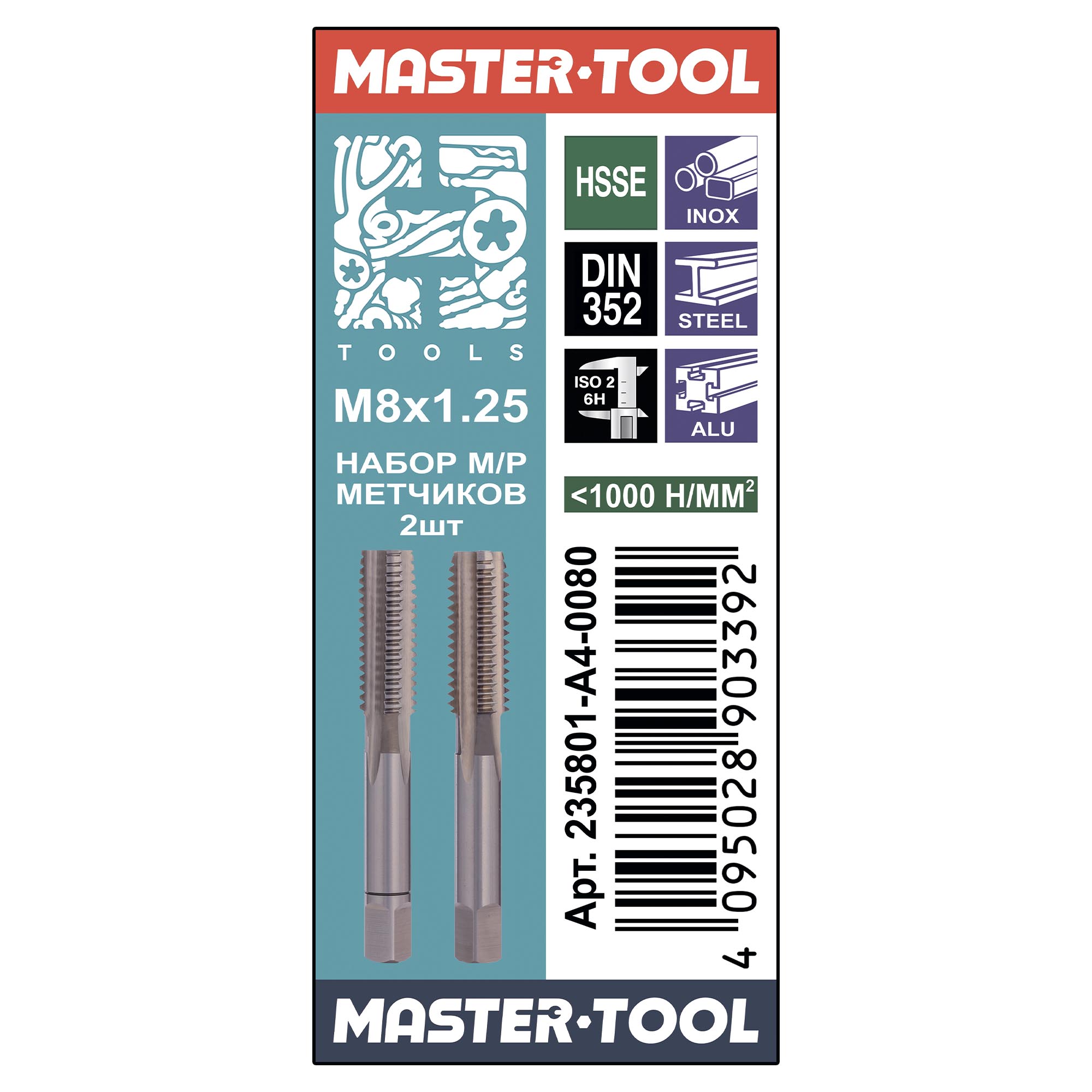 Набор м/р метчиков 2шт H-Tools М8х1,25 DIN352 HSSEV3 6h 235801-A4-0080