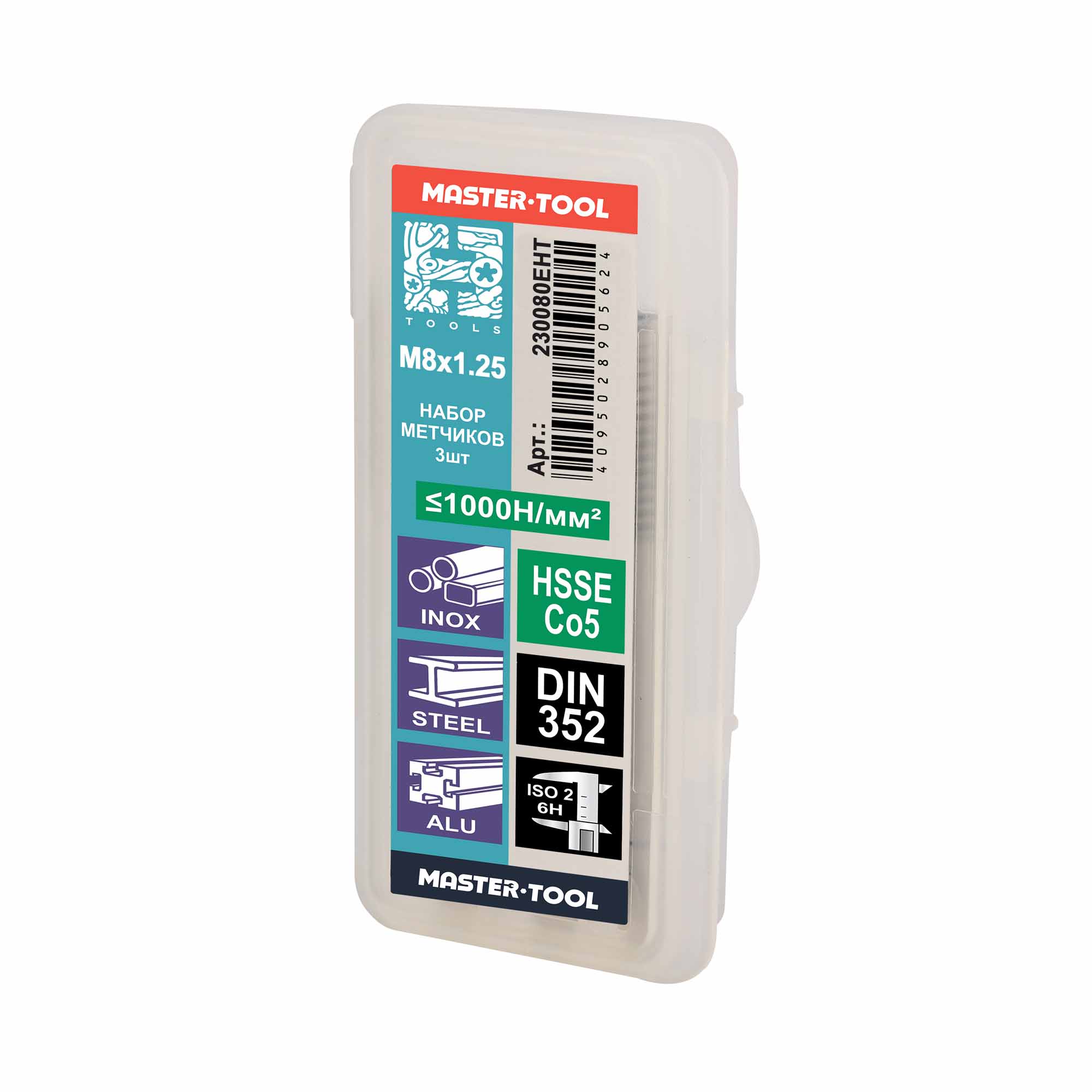 Набор метчиков 3шт H-Tools HSSE DIN352 6h М8х1,25 230080EHT