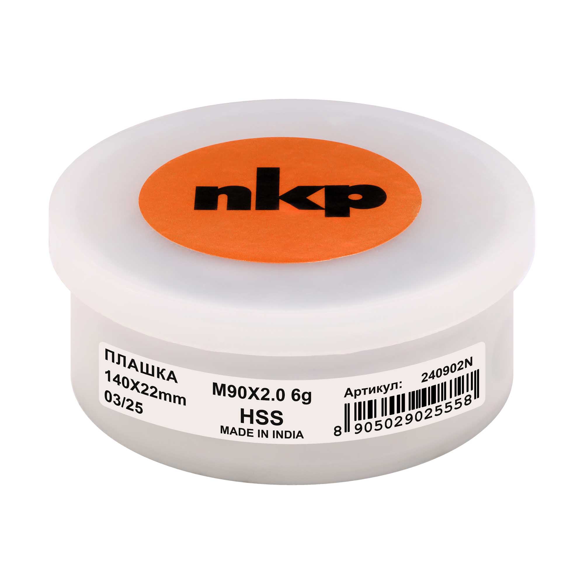 Плашка NKP М90х2,0 DINEN22568 HSS 6g 140х22мм 240902N